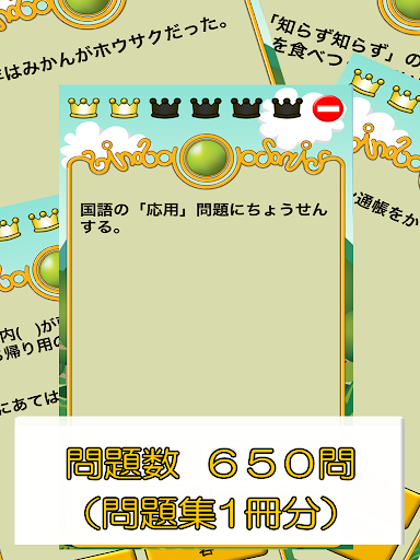 Download ビノバ 国語 小学生 5年生 漢字や敬語をドリルで勉強 Free For Android ビノバ 国語 小学生 5年生 漢字や 敬語をドリルで勉強 Apk Download Steprimo Com