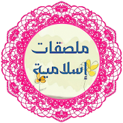 Islamic Stickers