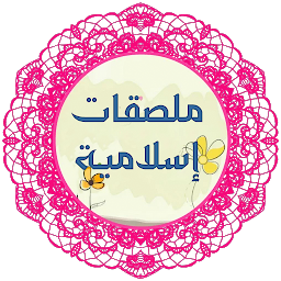 Icon image Islamic Stickers