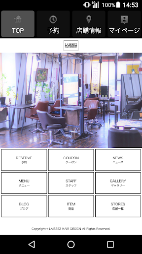 Android application 美容室・ヘアサロン RIKKA（リッカ） 公式アプリ screenshort