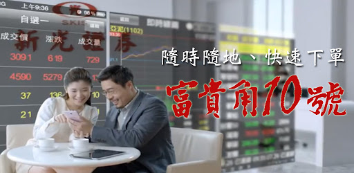 【富貴角10號】sk88新光證券