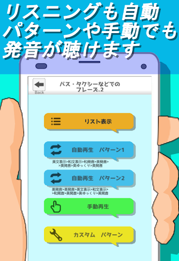 聞き流しリスニングENGLISH 英会話98パターン編 92 Screen 3