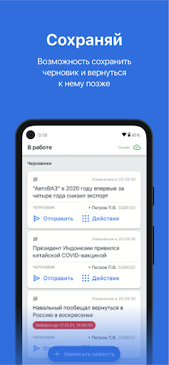 Интерфакс.ру Screen 3
