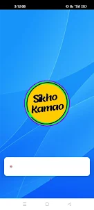 Sikho Kamao