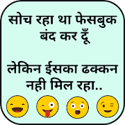 Top 39 Entertainment Apps Like Funny Jokes - Hindi Chutkule & Funny Pictures - Best Alternatives