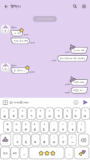 카카오톡 테마 - Mbti 인프제 (INFJ) Screen 3