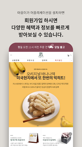 Android application maumiga screenshort