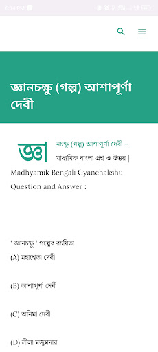 ছাত্র বন্ধু Screen 3