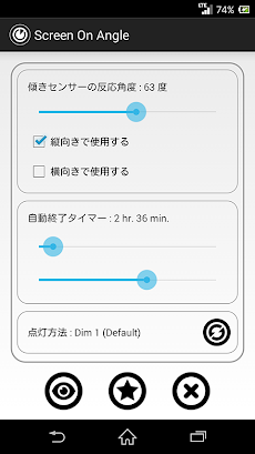 スクリーンオンアングル（Screen On Angle）のおすすめ画像4