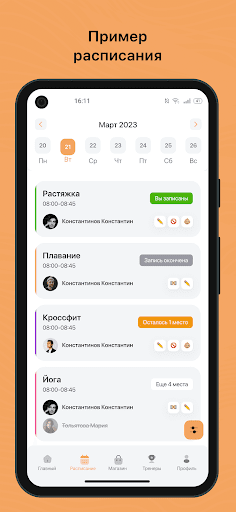 Android application ATMA-SФERA screenshort