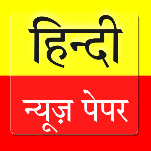 Hindi news paper Pdf logo