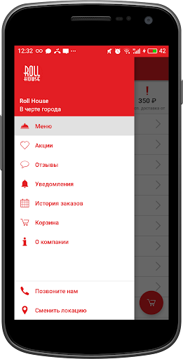 Roll House | Воткинск Screen 2