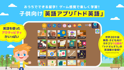 Android application トド英語 screenshort