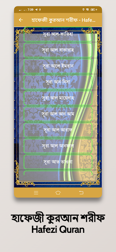 নূরানী হাফেজী কূরআন শরীফ