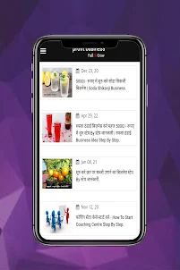 Unique Business Idea In Hindi