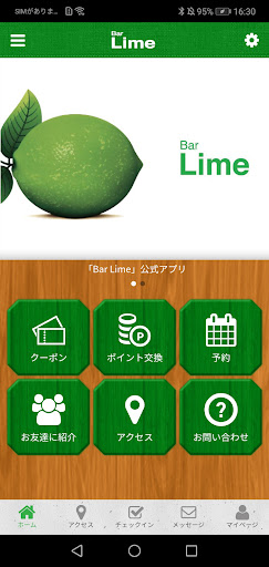 Android application Bar Lime 公式アプリ screenshort