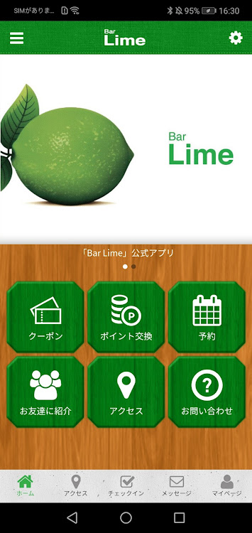 Bar Lime 公式アプリ - 2.20.0 - (Android)