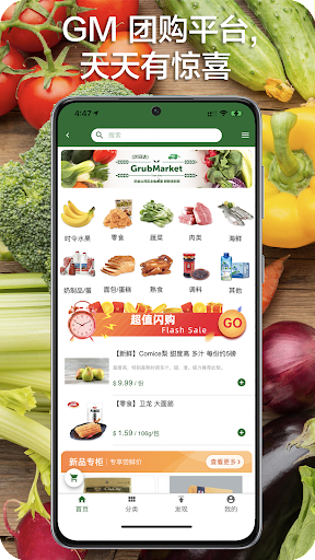 Android application GM团购 screenshort
