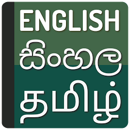 Icon image Sinhala Tamil dictionary