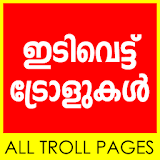 Malayalam Troll Memes icon