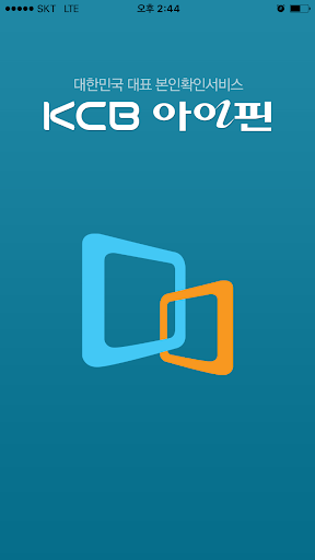 Android application KCB아이핀(아이핀,My-PIN) screenshort