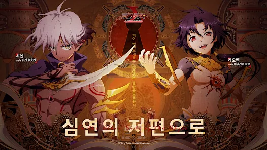 랑그릿사 - Google Play 앱