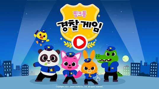 핑크퐁 경찰 게임: 어린이 관찰 & 추리게임