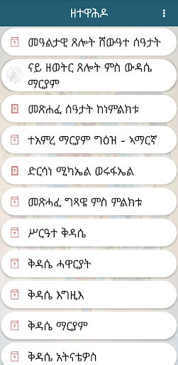 Zetewahdo Screen 3
