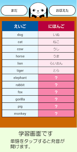 小学生のえいご Screen 2