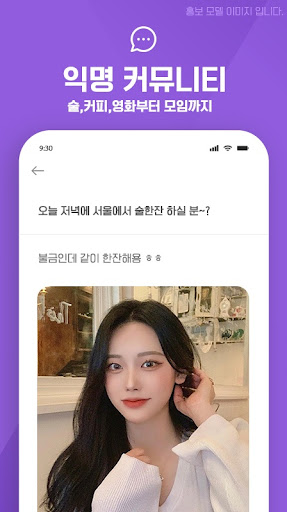 럽투유 소개팅앱 - 만남 소개팅 돌싱 썸 데이트 어플 Screen 3