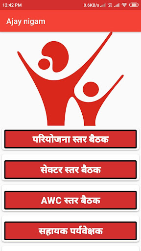 Android application SAGMP screenshort