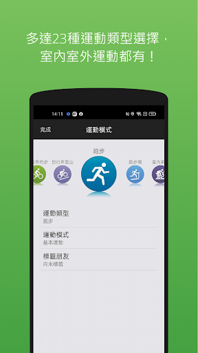 MySports – 你的運動紀錄社群平台 Screen 2
