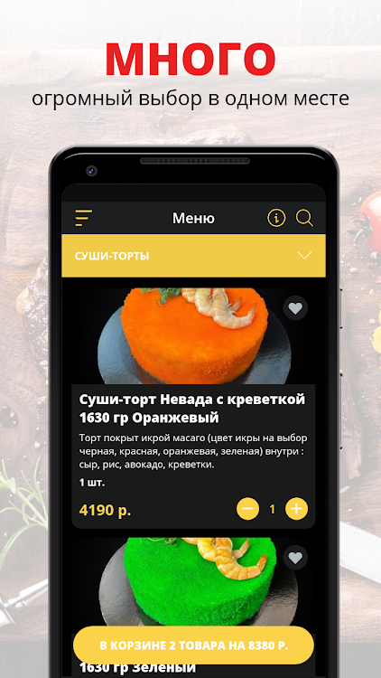 Komilfo-premium - 8.0.3 - (Android)