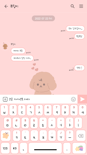 카카오톡 테마 - 베이비 푸들 푸딩 Screen 3