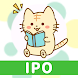 猫のIPO管理帳 - 個人投資家のためのIPO申込管理アプリ - Androidアプリ