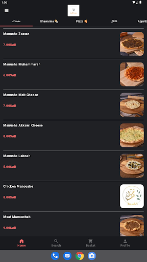 Android application جبل القرية Jabal Alqariyah screenshort
