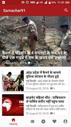 Samachar91 - Hindi News App Screen 3