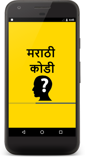 Android application Marathi Kodi Puzzle Riddle screenshort