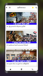 O/L Short note කෙටි සටහන් පොත