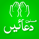 Cover Image of Download Masnoon Duain مسنون اذکار  APK