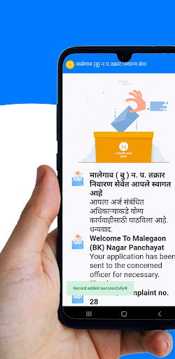 Android application Malegaon Takrar Nivaran seva screenshort