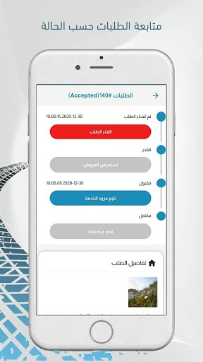 Karaaji | كراجي Screen 2