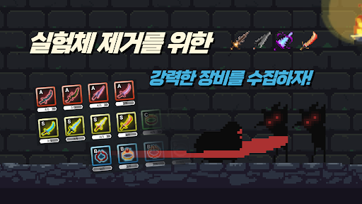 피의 군주 키우기 : 방치형 액션 RPG Screen 3