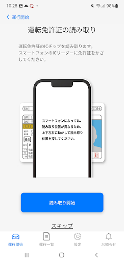 ALCHE アルコールチェッカー Screen 2