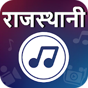 Top 40 Music & Audio Apps Like Rajasthani Video - Hit Rajasthani Songs & Videos - Best Alternatives