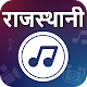Rajasthani Video - Hit Rajasthani Songs & Videos Windows에서 다운로드