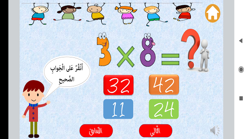 جدول الضرب- اختبر نفسك Screen 2