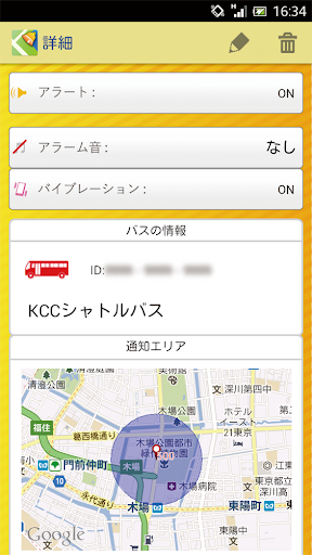 知らせてビューア Screen 3