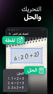 روبوت ChatOn AI APK بالذكاء الاصطناعي 4