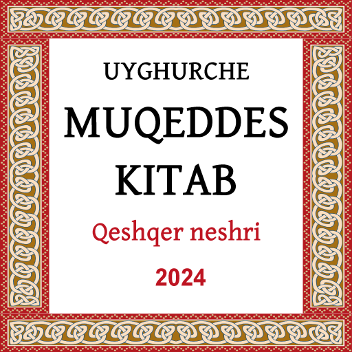 Uyghurche Muqeddes Kitab logo